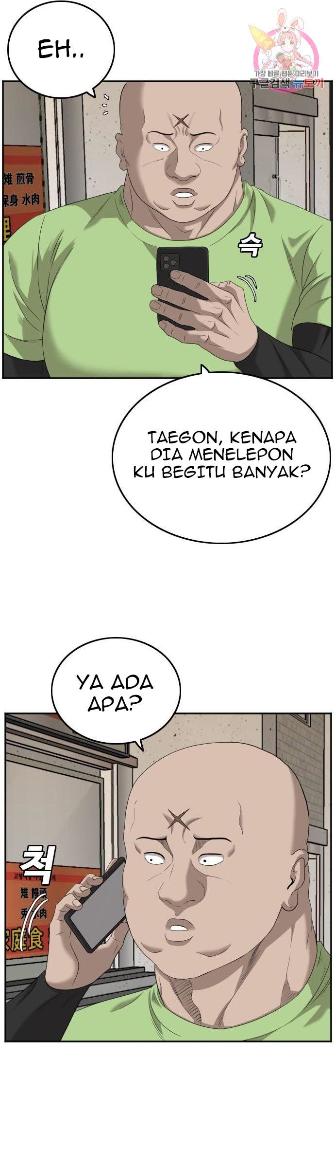 A Bad Person Chapter 123 halaman 11