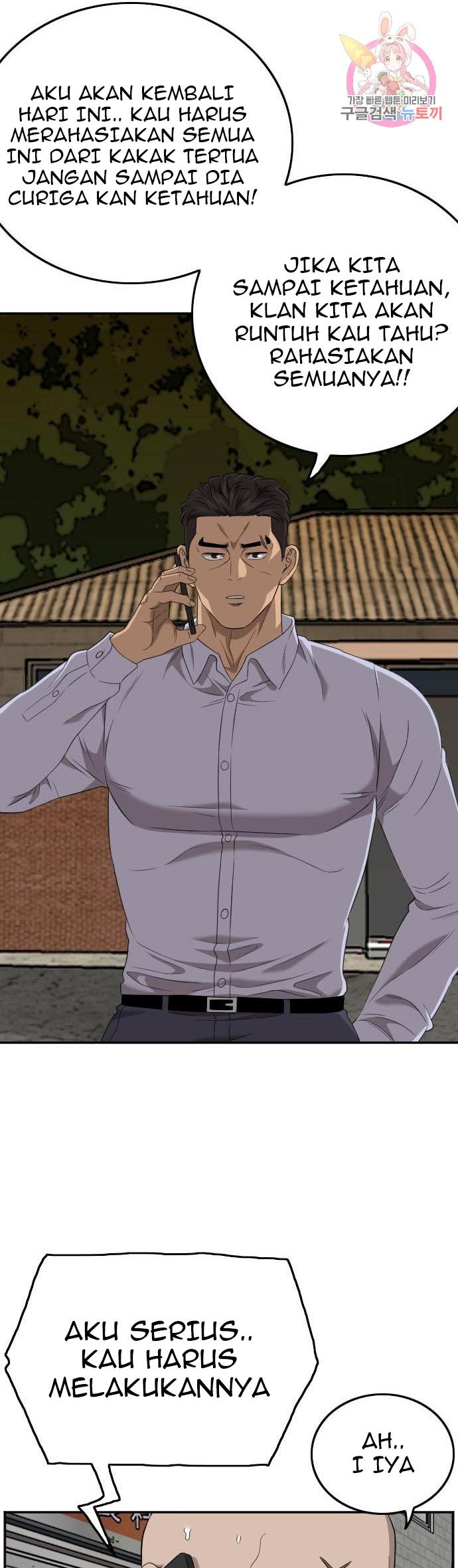 A Bad Person Chapter 123 halaman 21