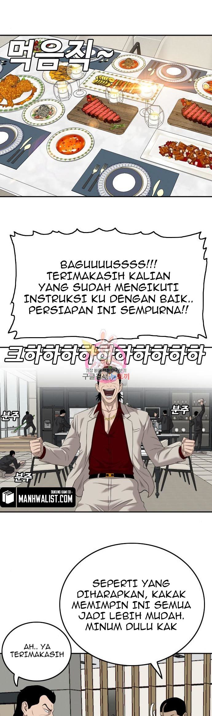A Bad Person Chapter 123 halaman 43