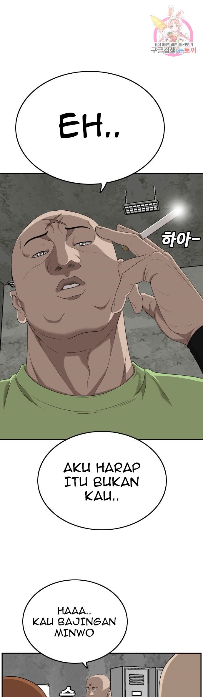 A Bad Person Chapter 123 halaman 1
