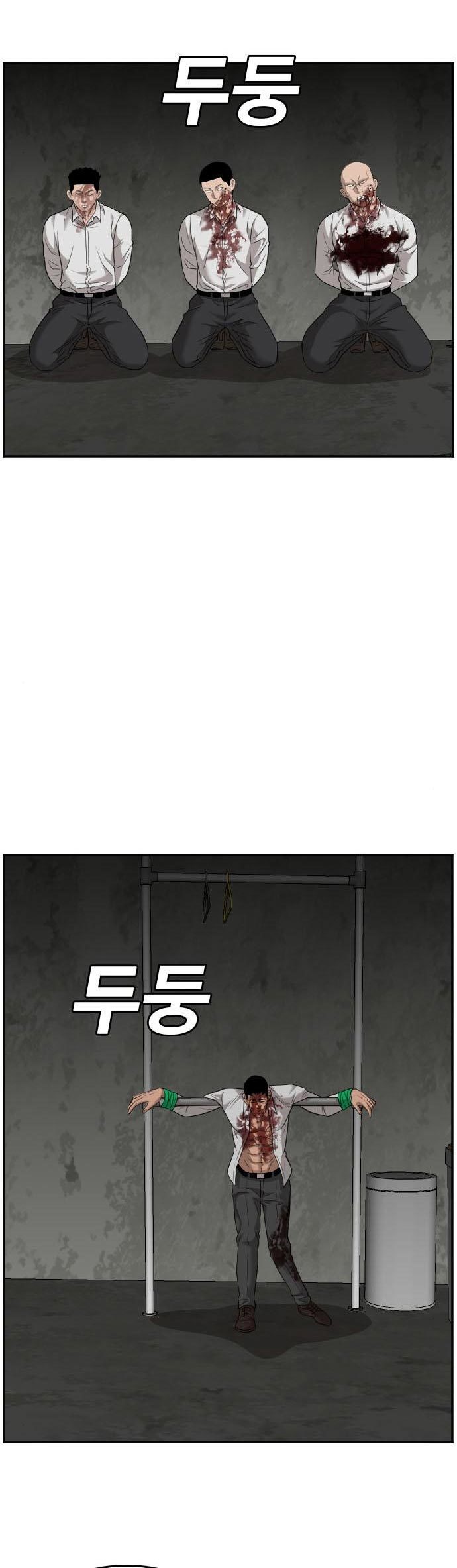 A Bad Person Chapter 123 halaman 4