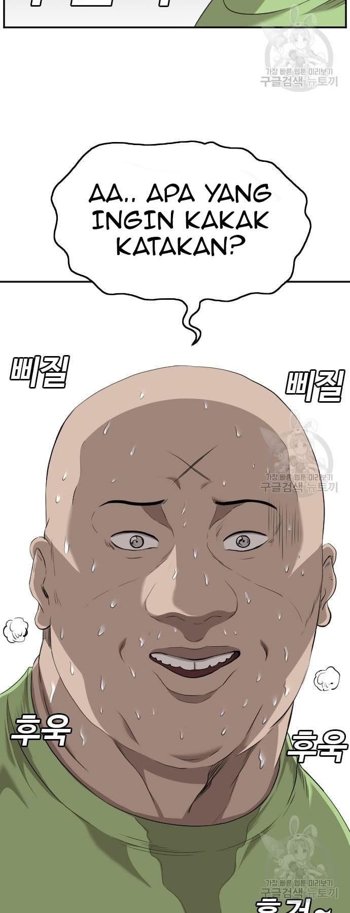 A Bad Person Chapter 124 halaman 22