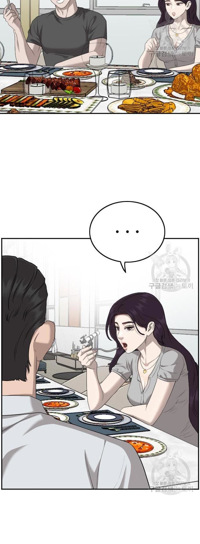 A Bad Person Chapter 124 halaman 45
