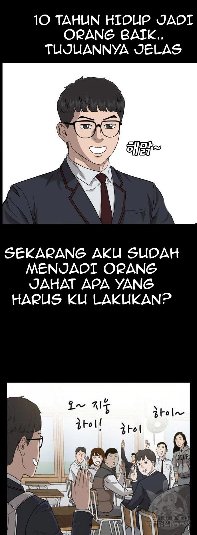 A Bad Person Chapter 124 halaman 47