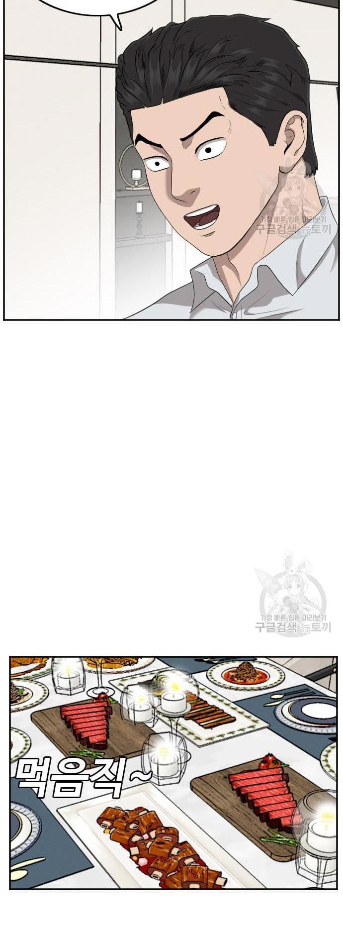 A Bad Person Chapter 124 halaman 35