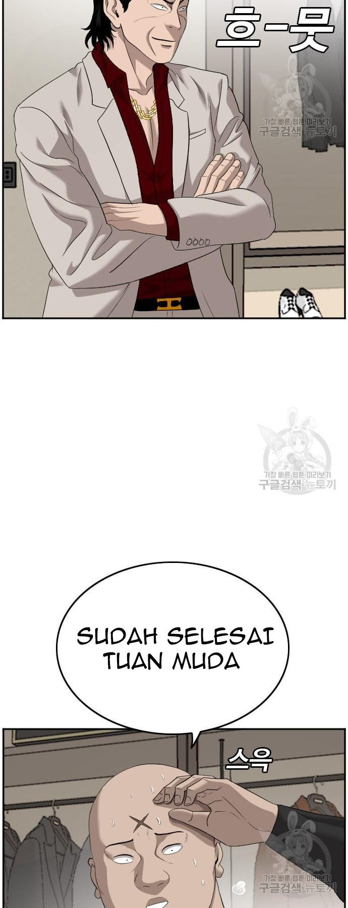 A Bad Person Chapter 124 halaman 11