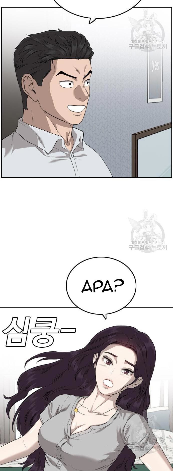 A Bad Person Chapter 124 halaman 28