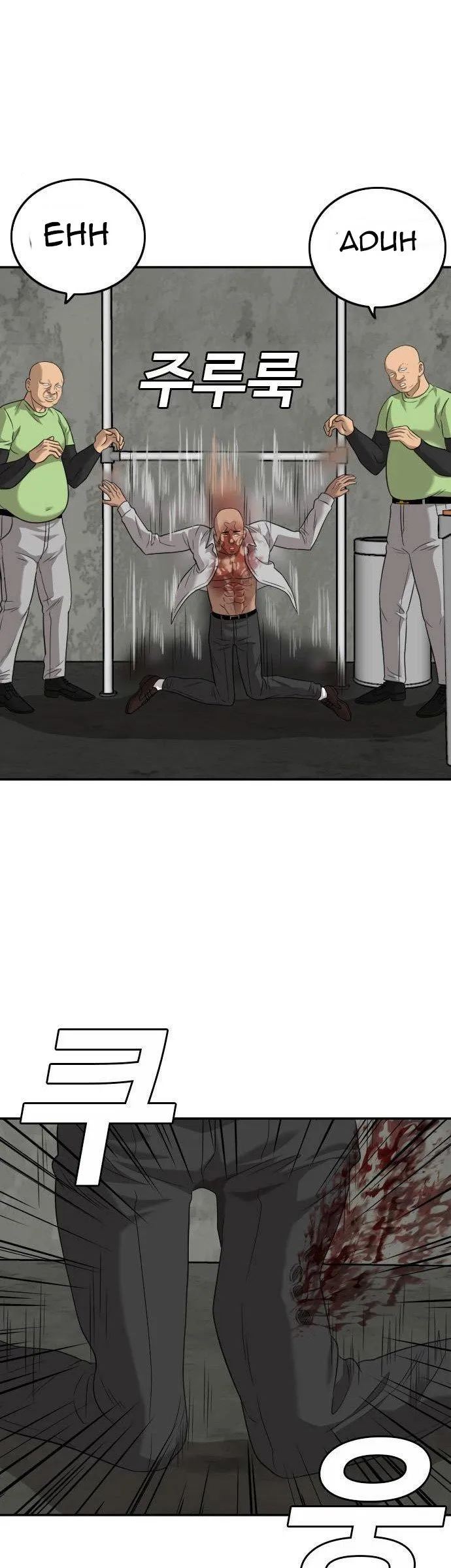 A Bad Person Chapter 127 halaman 27