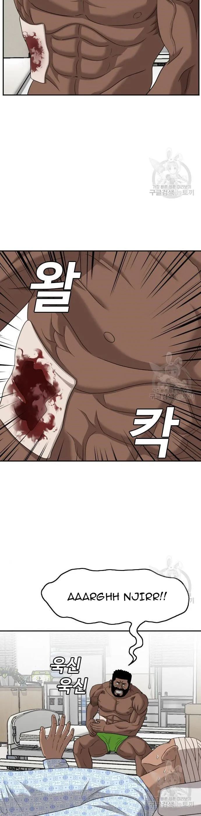 A Bad Person Chapter 128 halaman 10