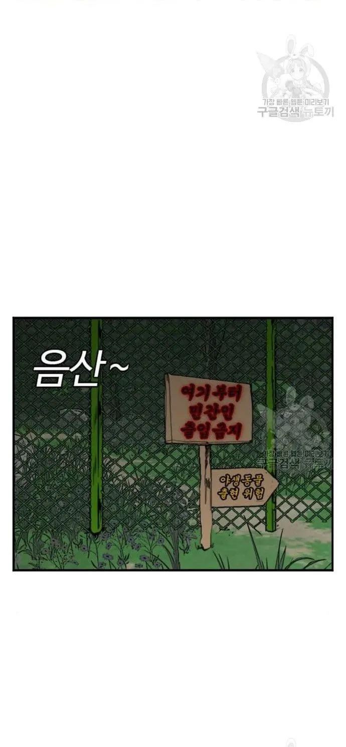 A Bad Person Chapter 128 halaman 46