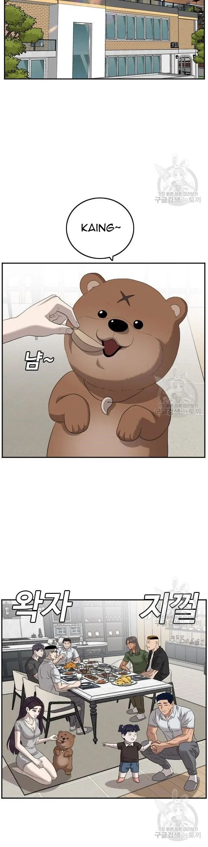 A Bad Person Chapter 128 halaman 23