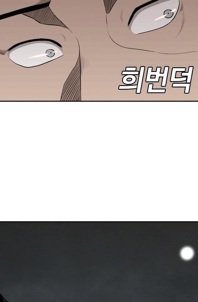 A Bad Person Chapter 132 halaman 59