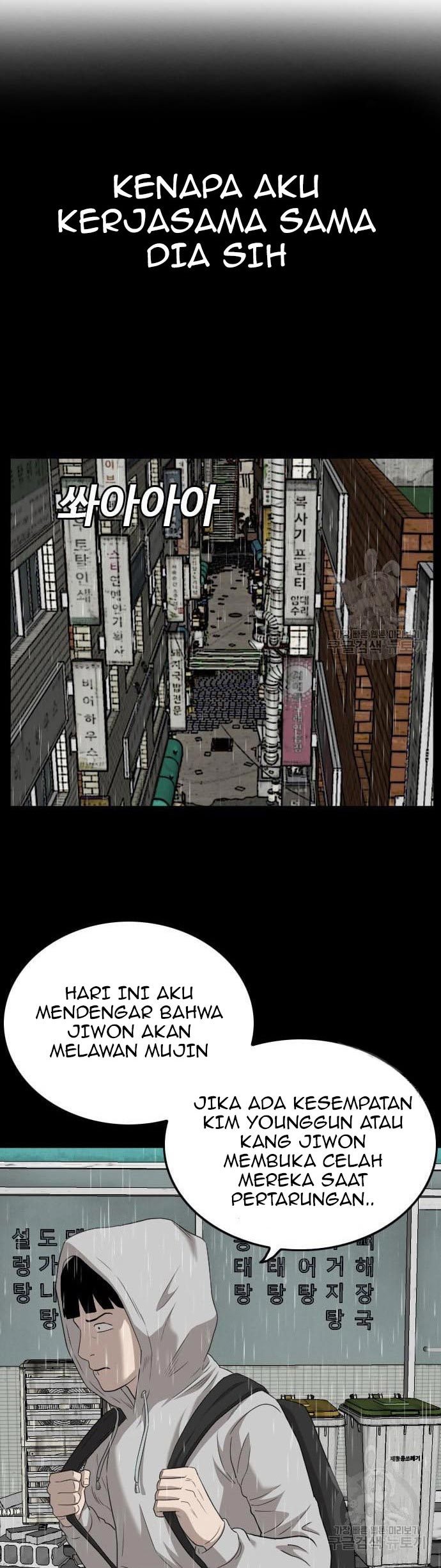 A Bad Person Chapter 132 halaman 14