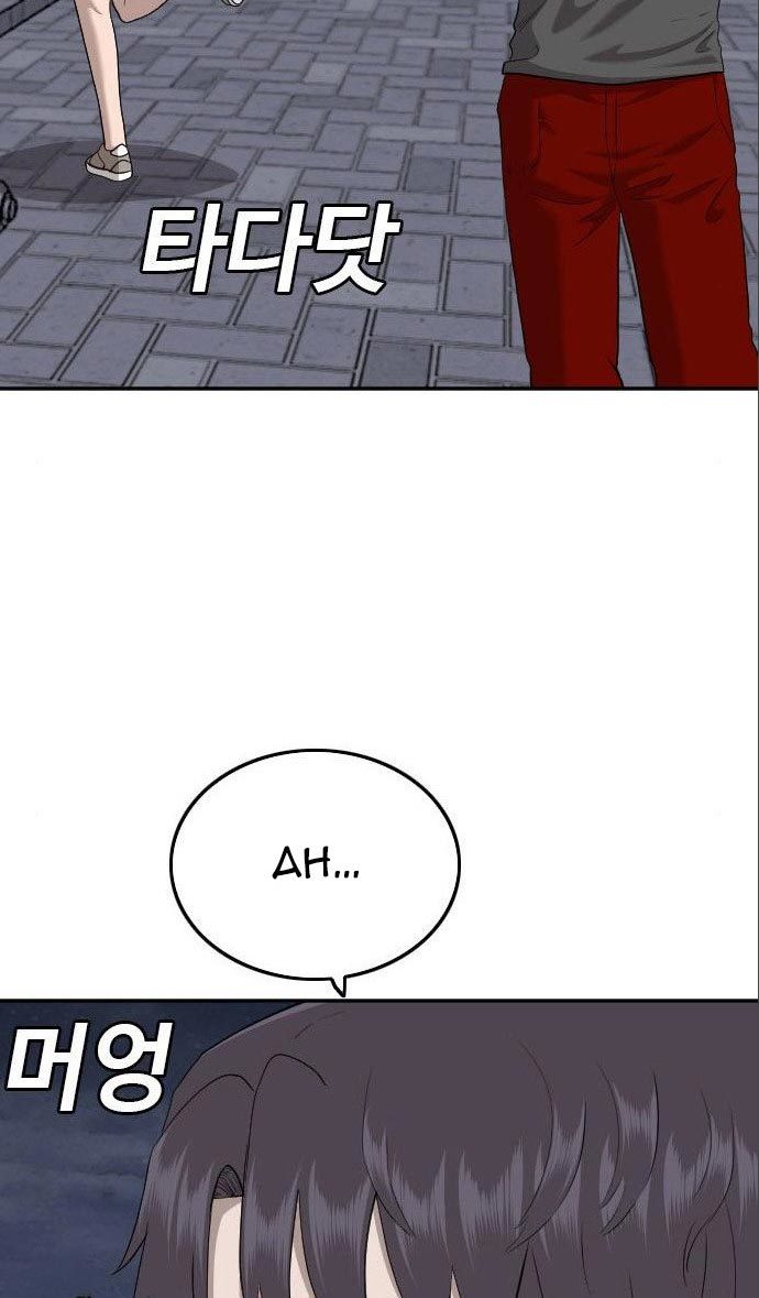 A Bad Person Chapter 133 halaman 75