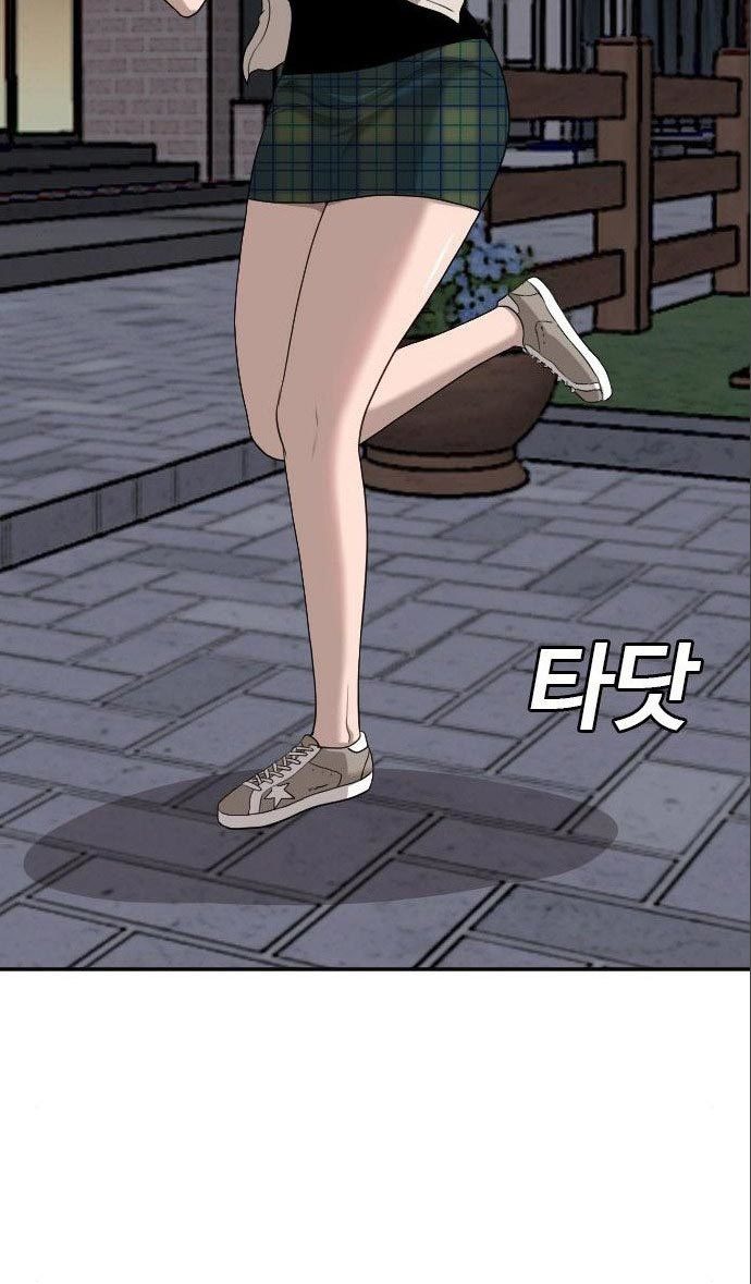 A Bad Person Chapter 133 halaman 73