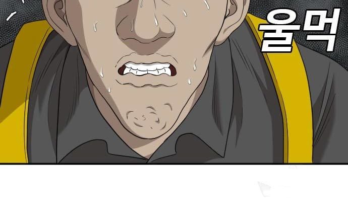 A Bad Person Chapter 135 halaman 89