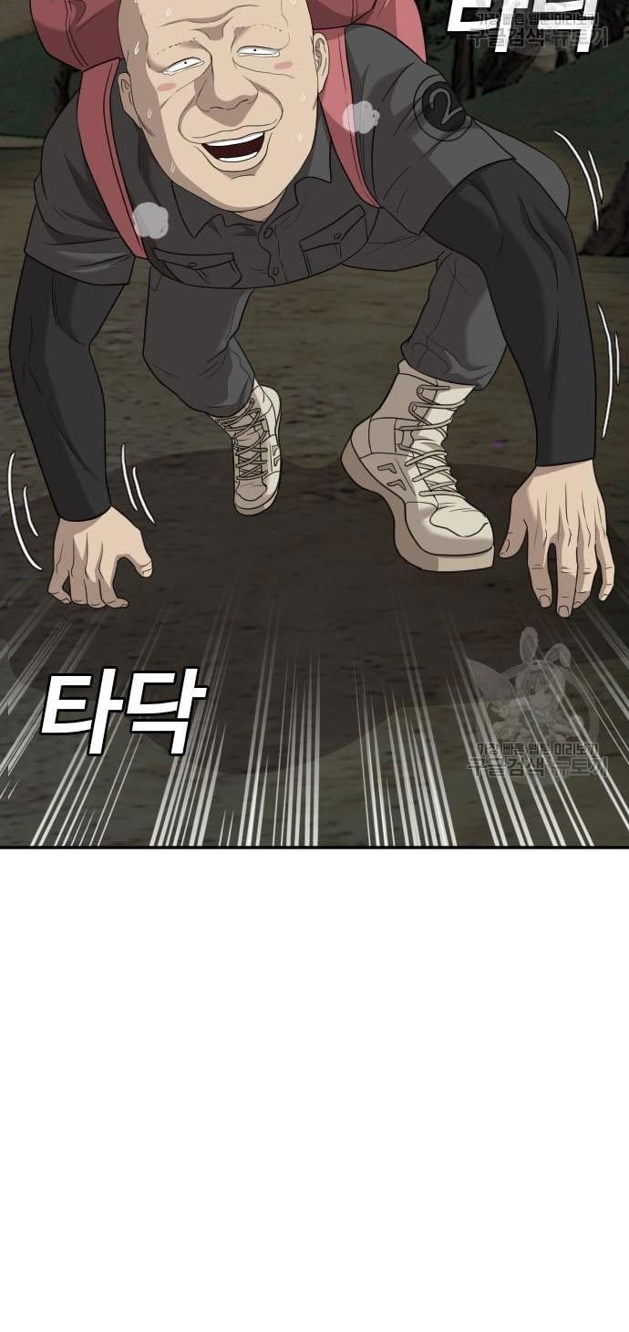 A Bad Person Chapter 135 halaman 63