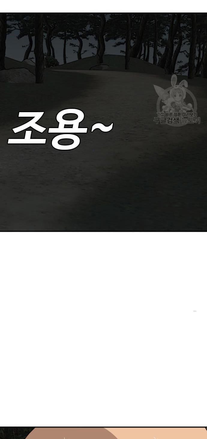 A Bad Person Chapter 135 halaman 72