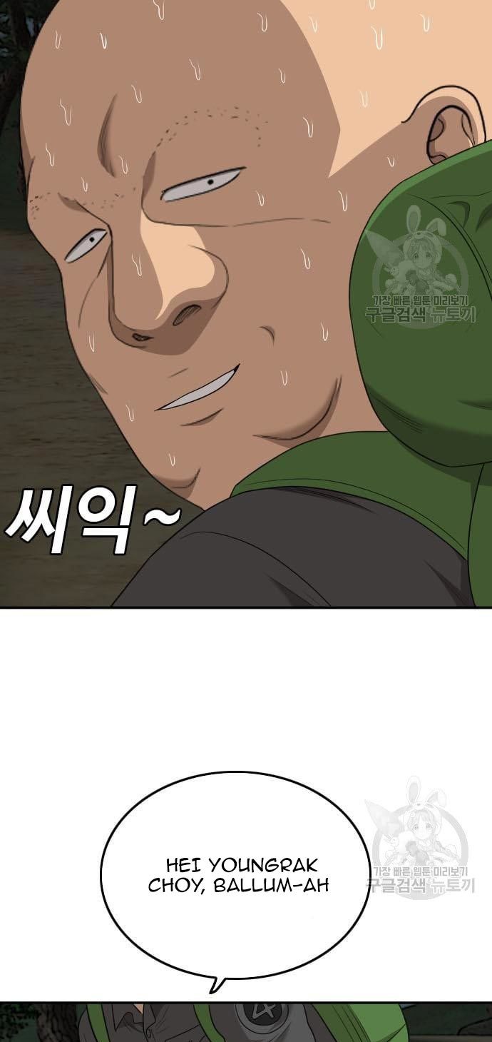 A Bad Person Chapter 135 halaman 73