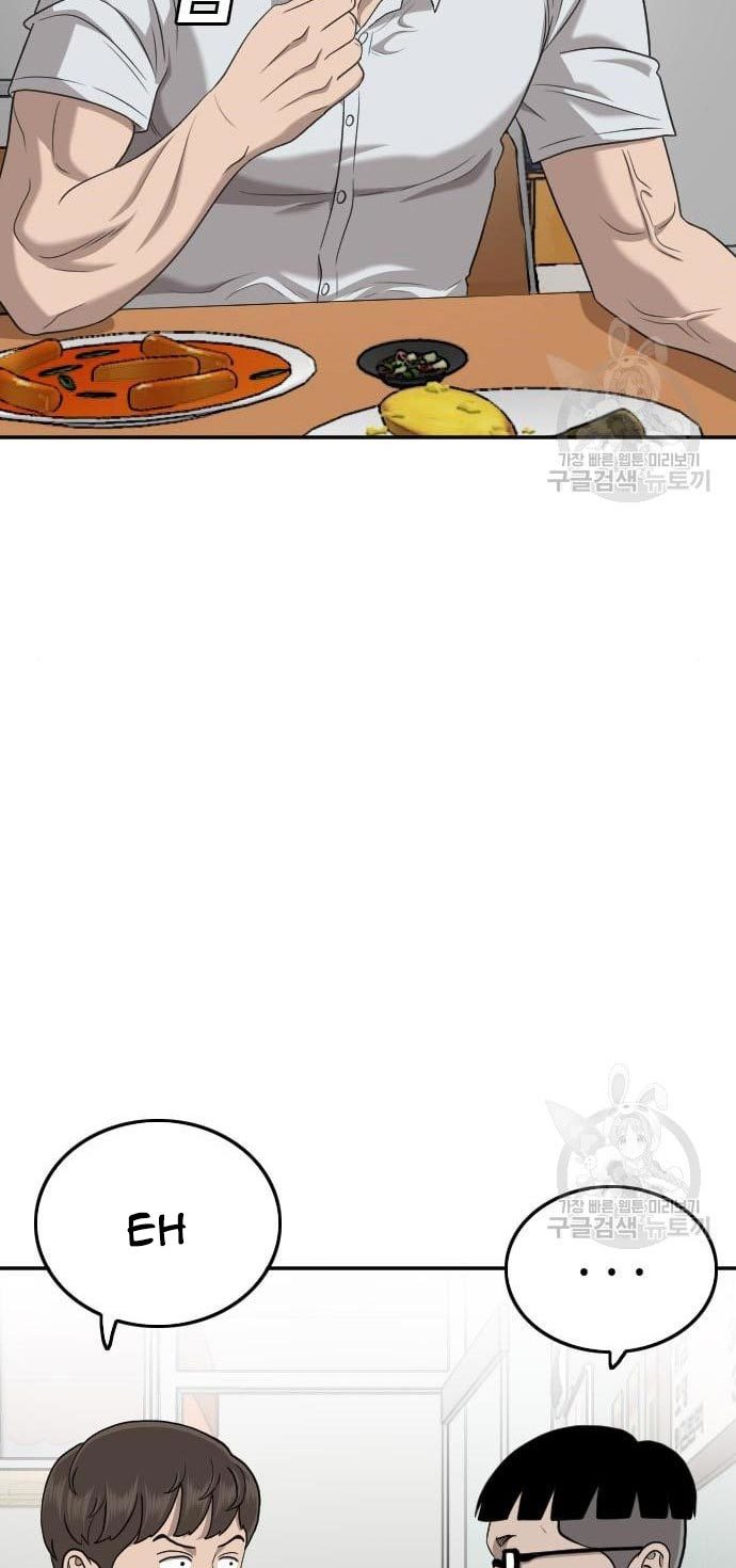 A Bad Person Chapter 138 halaman 24