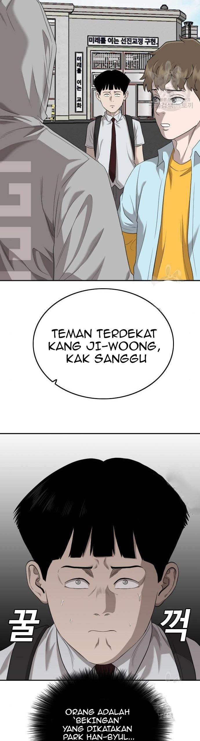 A Bad Person Chapter 139 halaman 7