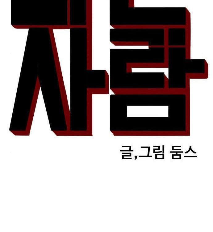 A Bad Person Chapter 140 halaman 9