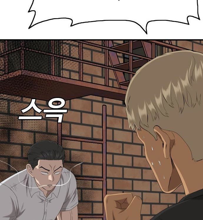 A Bad Person Chapter 140 halaman 73