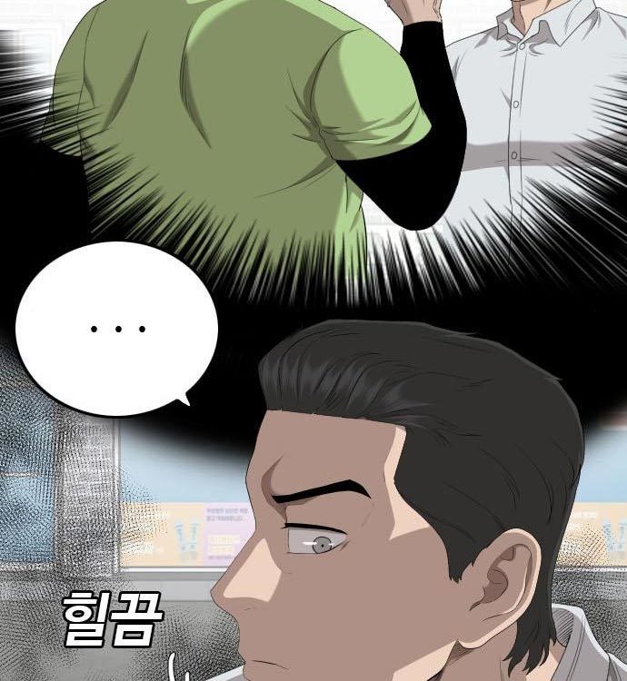 A Bad Person Chapter 140 halaman 46