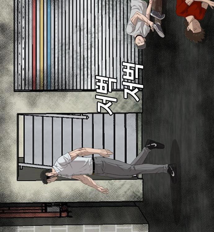 A Bad Person Chapter 140 halaman 137
