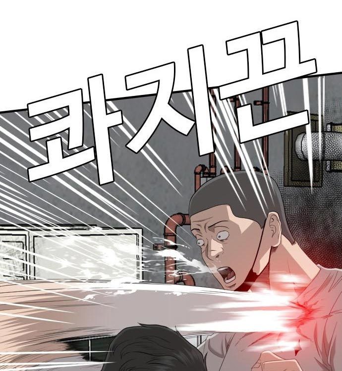 A Bad Person Chapter 140 halaman 107