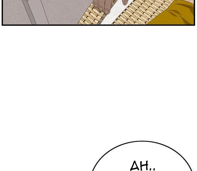 A Bad Person Chapter 140 halaman 168