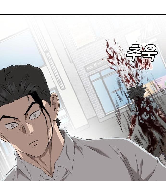 A Bad Person Chapter 140 halaman 133