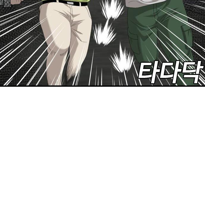 A Bad Person Chapter 140 halaman 67
