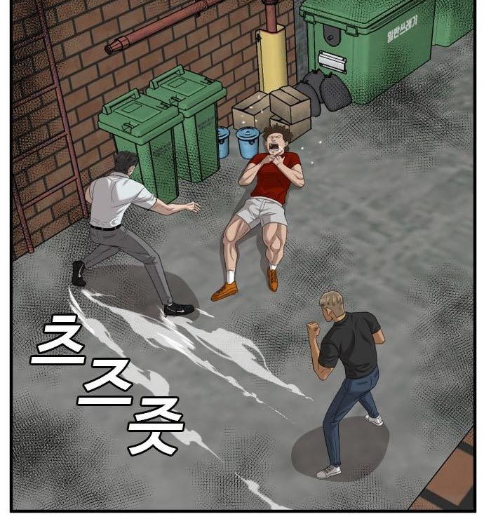 A Bad Person Chapter 140 halaman 37