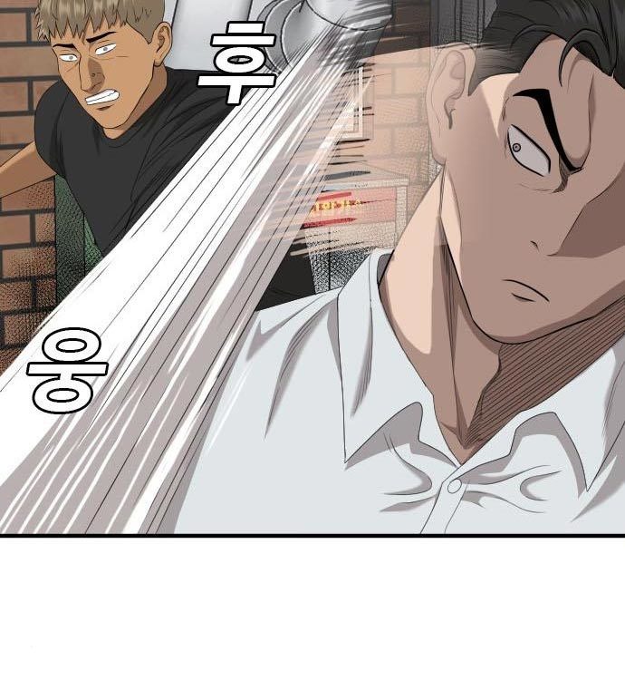 A Bad Person Chapter 140 halaman 87