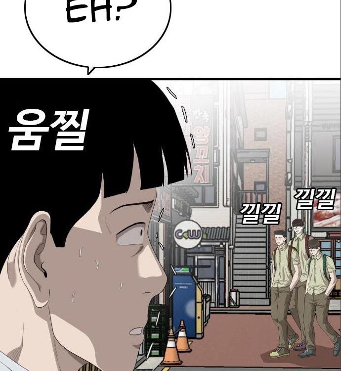 A Bad Person Chapter 141 halaman 19