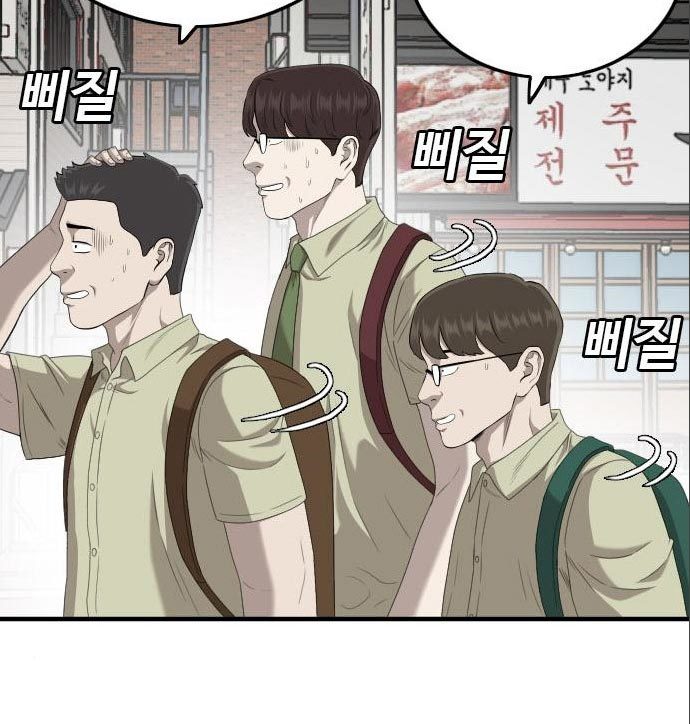 A Bad Person Chapter 141 halaman 28