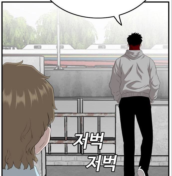 A Bad Person Chapter 141 halaman 55