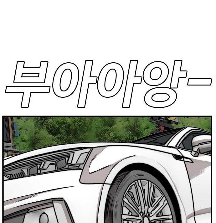 A Bad Person Chapter 141 halaman 66
