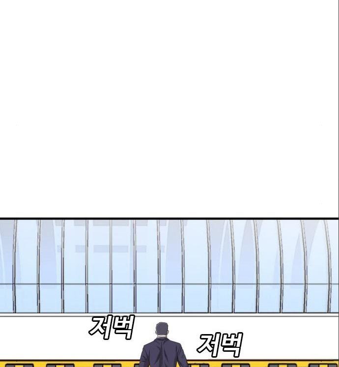 A Bad Person Chapter 141 halaman 85