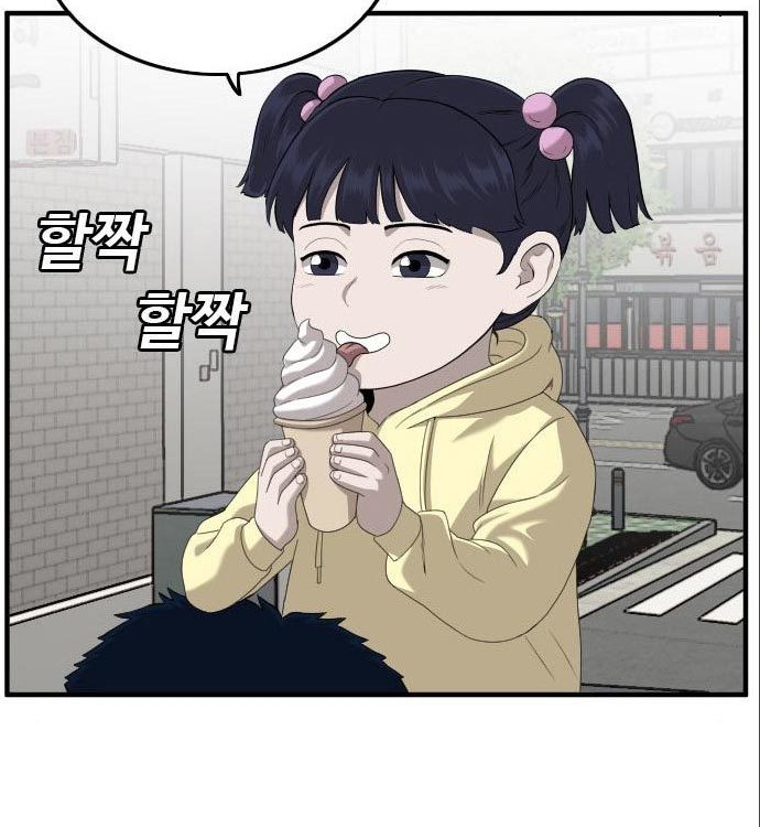A Bad Person Chapter 141 halaman 151