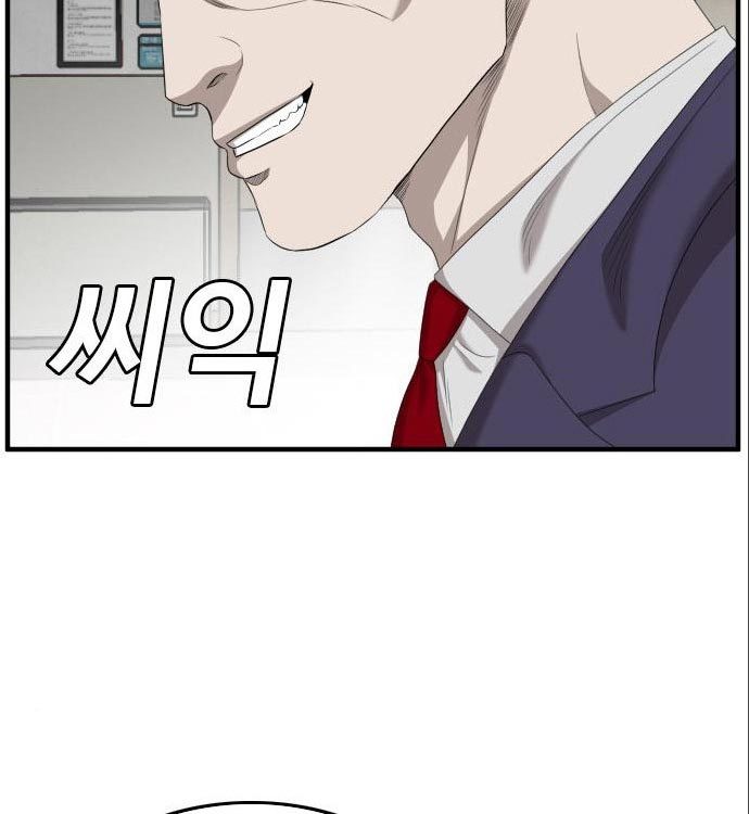 A Bad Person Chapter 141 halaman 131