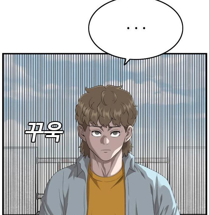 A Bad Person Chapter 141 halaman 57