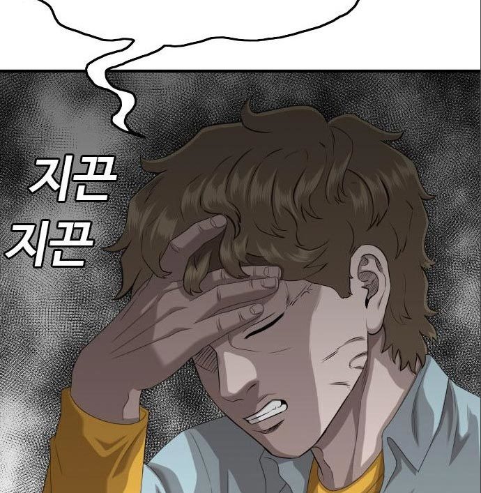A Bad Person Chapter 141 halaman 59
