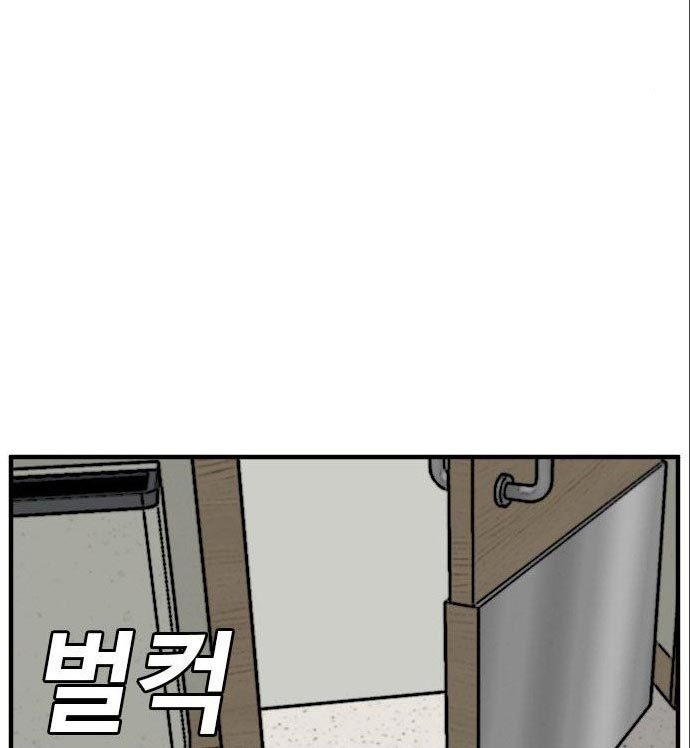 A Bad Person Chapter 141 halaman 94