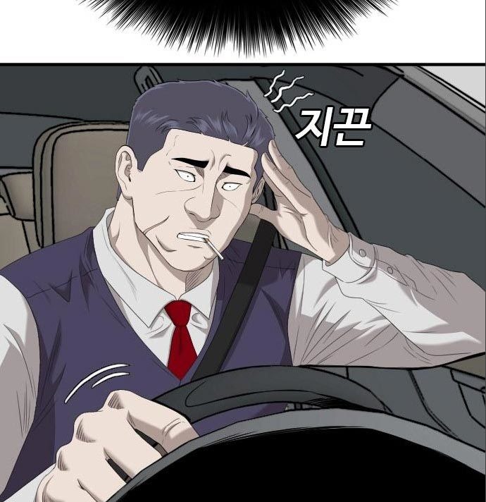 A Bad Person Chapter 141 halaman 70