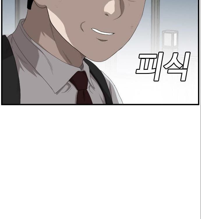 A Bad Person Chapter 141 halaman 14