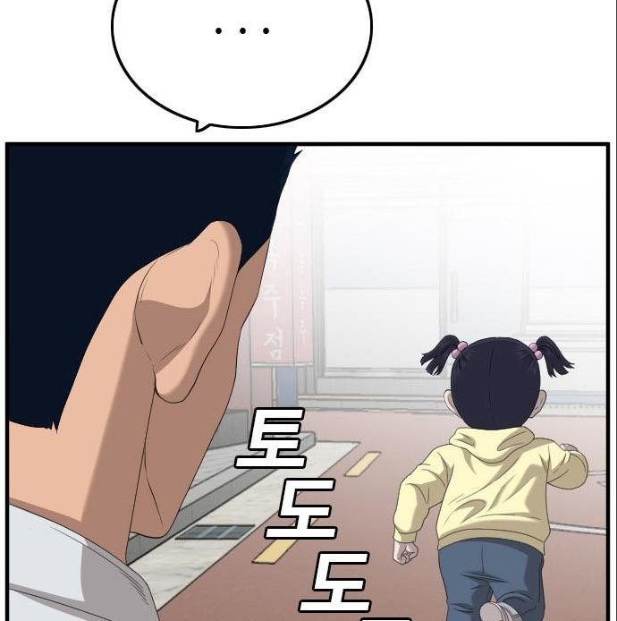 A Bad Person Chapter 142 halaman 19