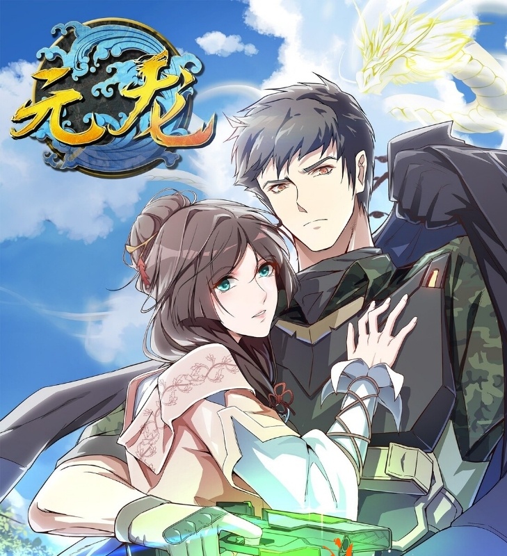 First Dragon (Yuanlong) Chapter 2 halaman 2