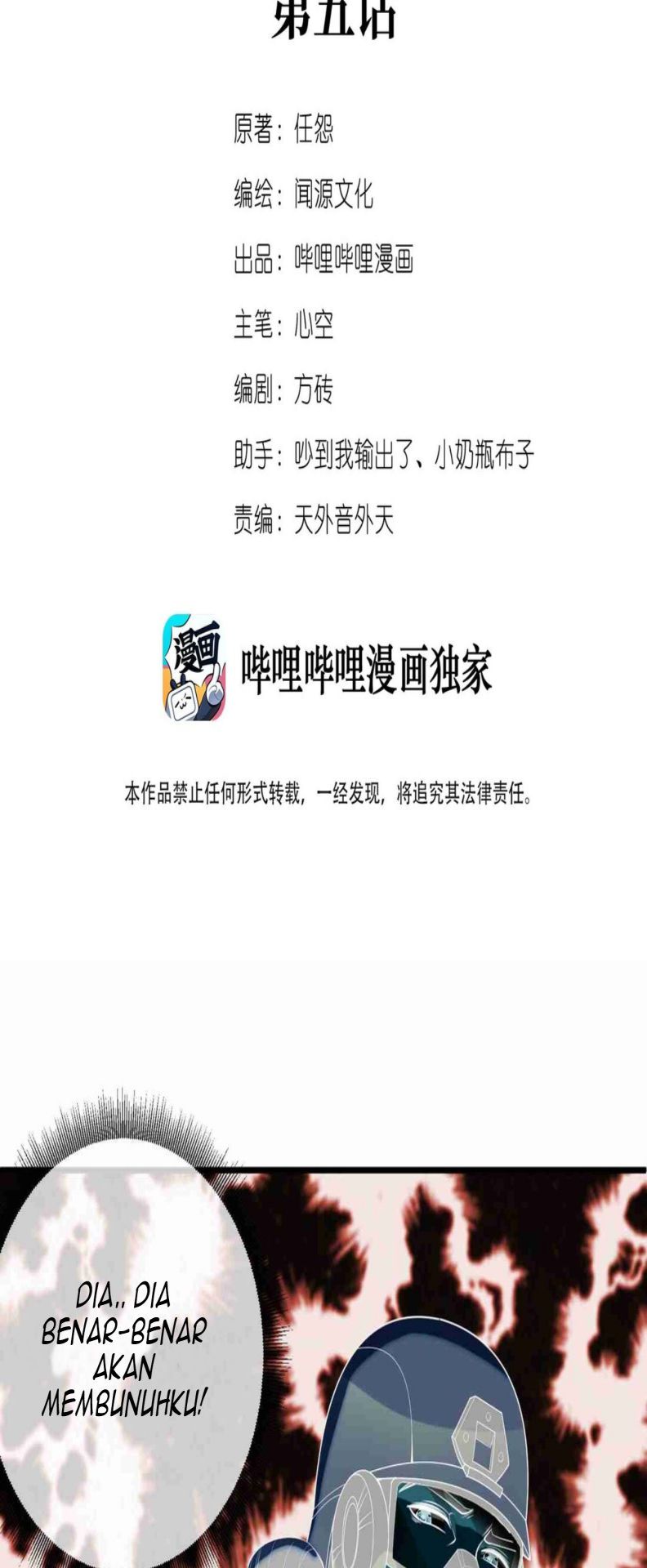 First Dragon (Yuanlong) Chapter 5 halaman 3